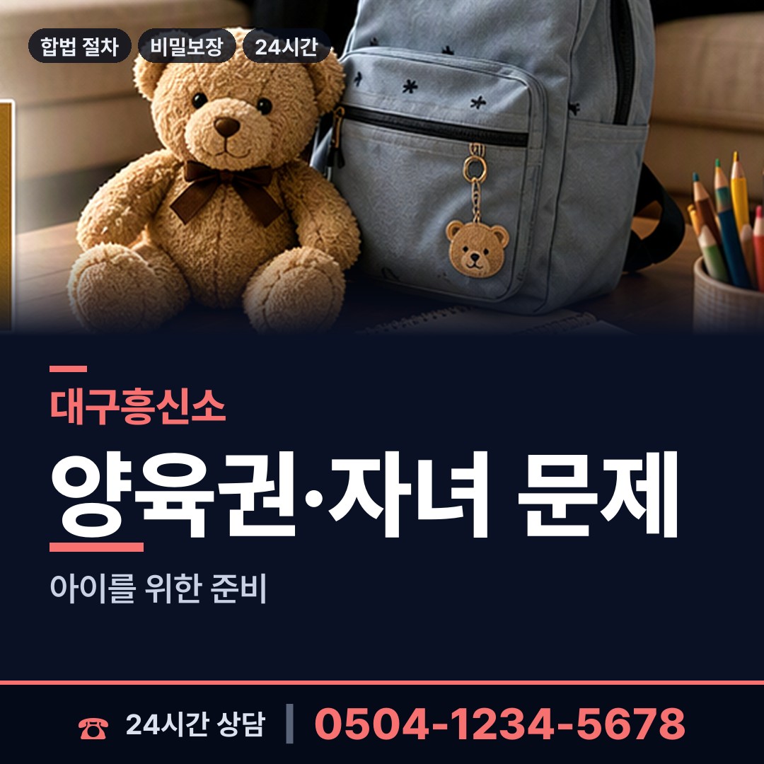 대구 봉덕2동 탐정추천 상담 안내